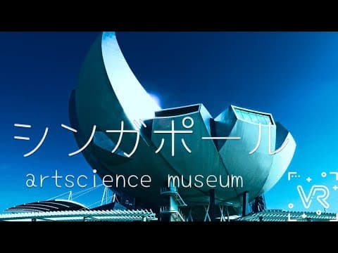 5K 360° VR - ArtScience Museum